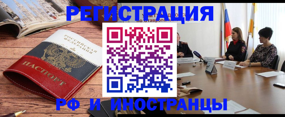 временная прописка в Свердловской области
